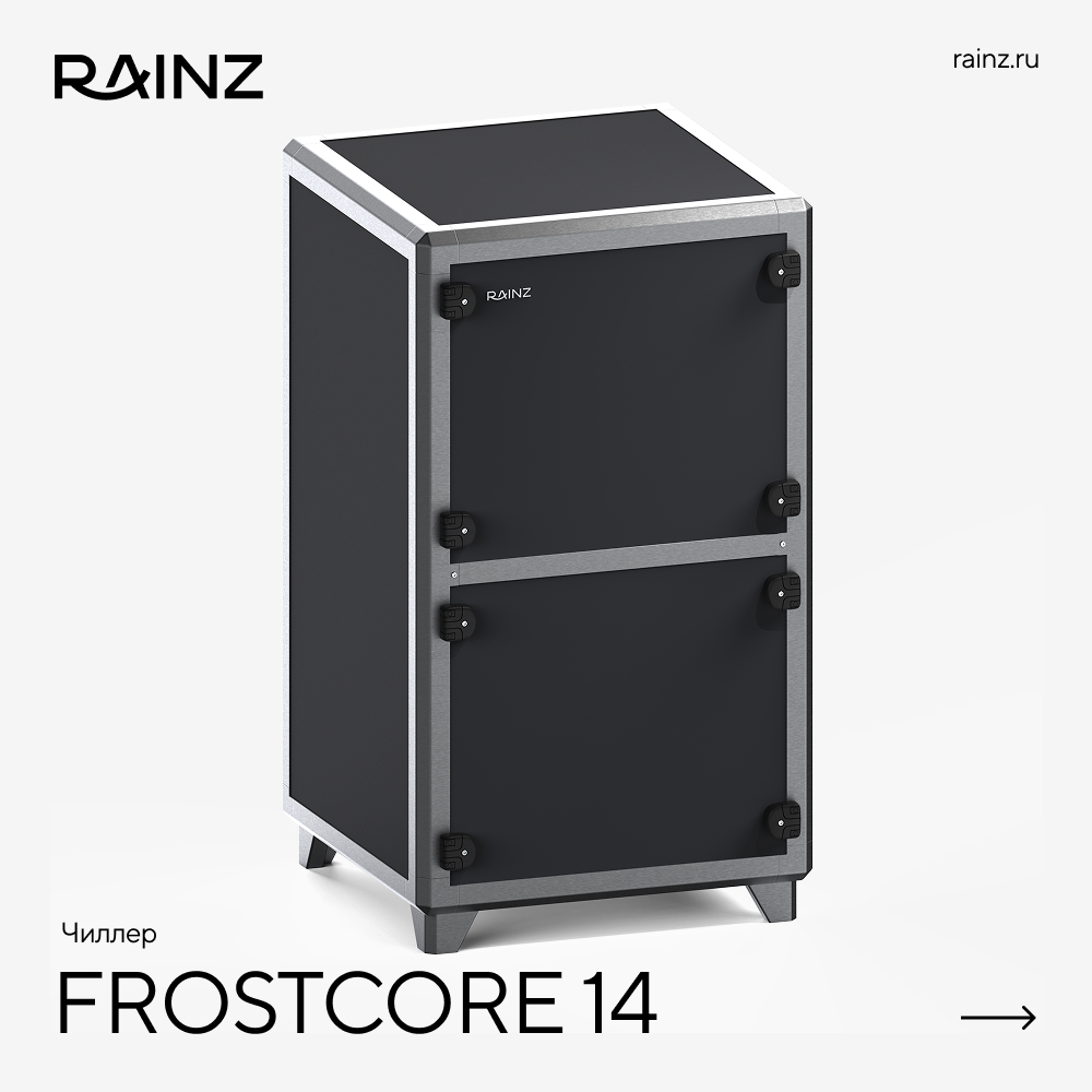Чиллер RAINZ FROSTCORE 14 кВт