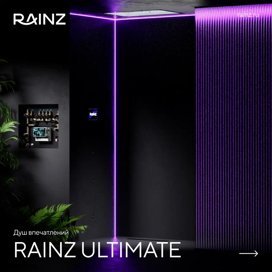 Душ впечатлений Rainz ULTIMATE