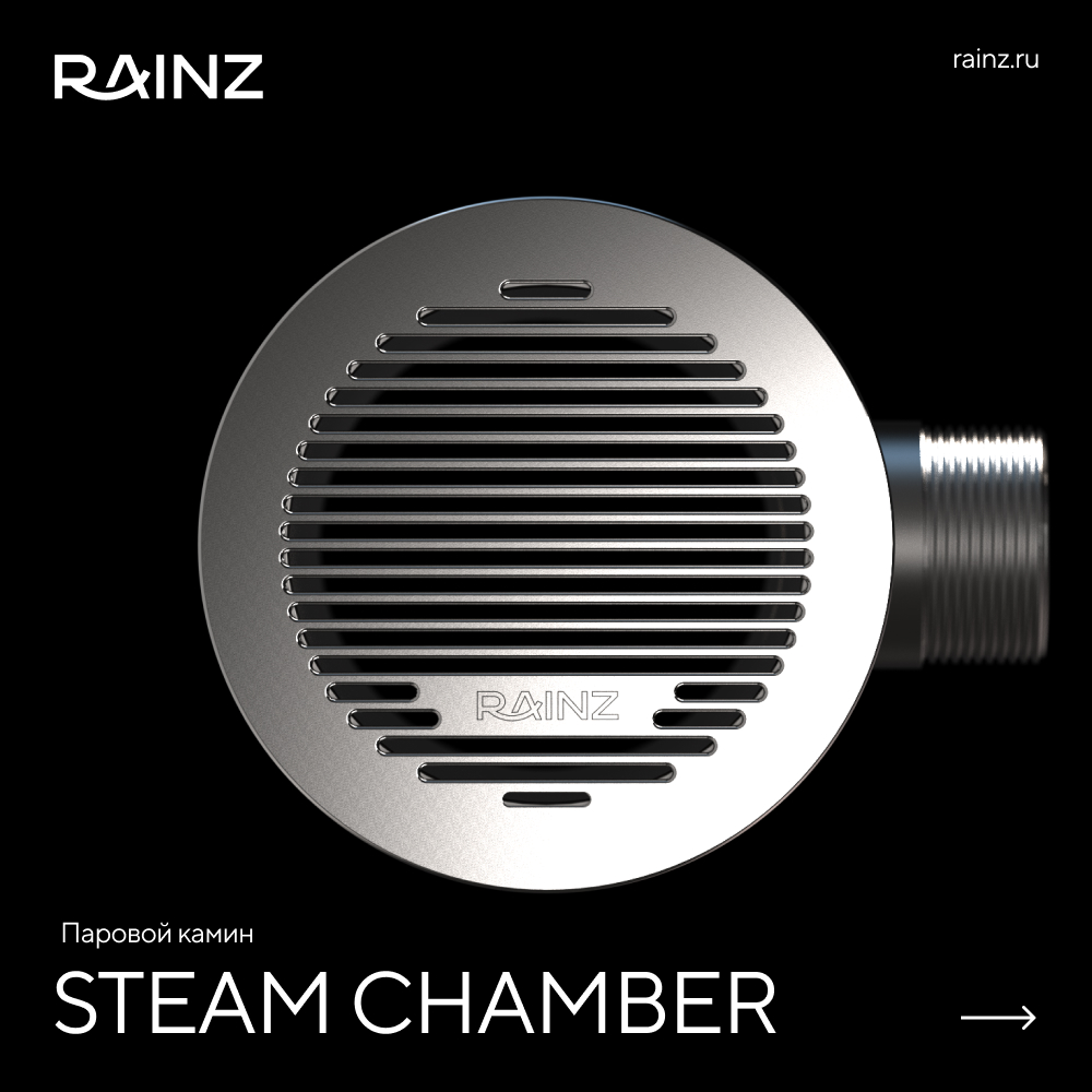 Паровой камин RAINZ STEAM CHAMBER