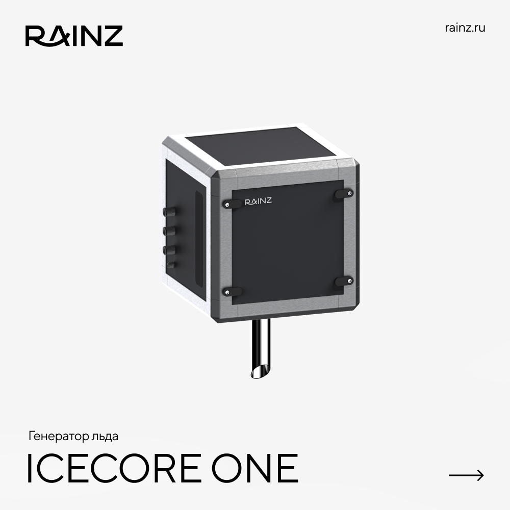 Ледогенератор RAINZ ICE CORE ONE