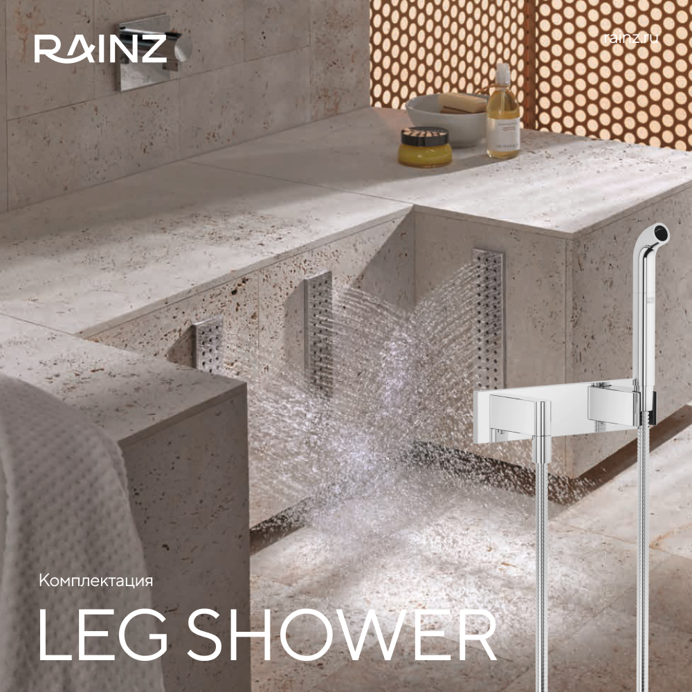 Массажное кресло RAINZ LEG SHOWER