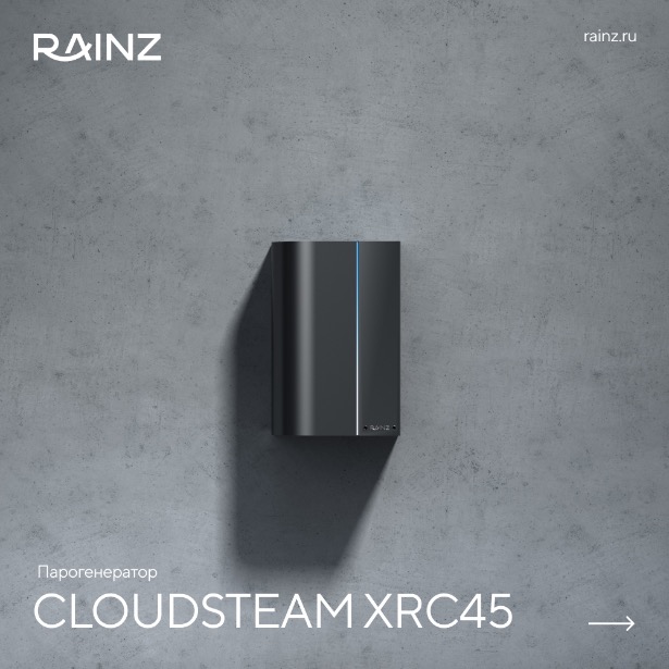 Парогенератор RAINZ CloudSteam XRС