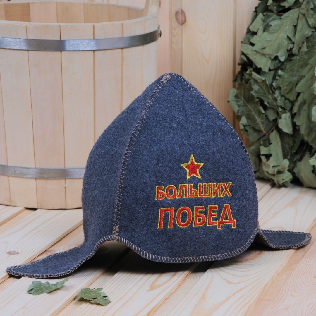 Буденовка "Больших побед" для бани