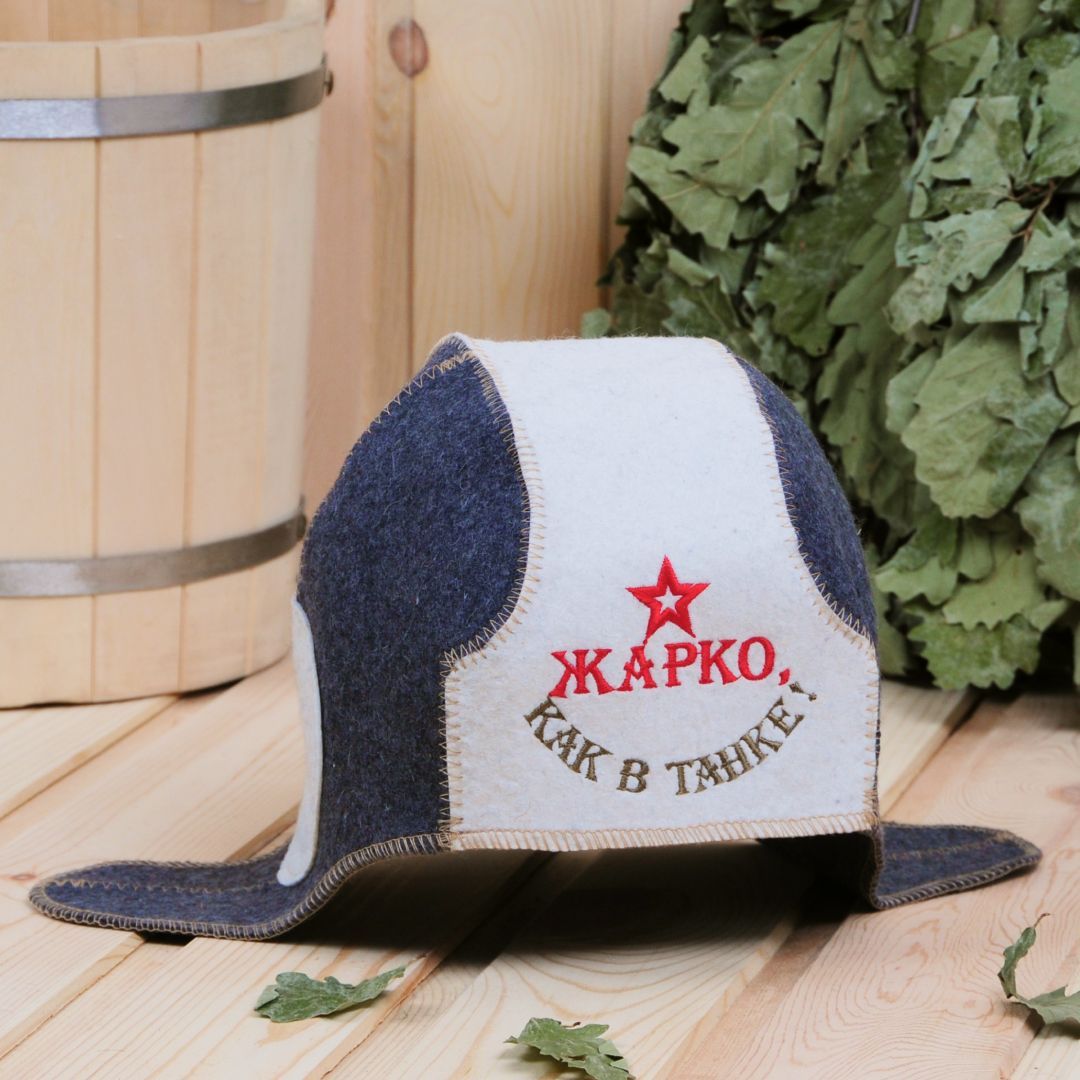 Шапка танкиста "Жарко, как в танке" для бани