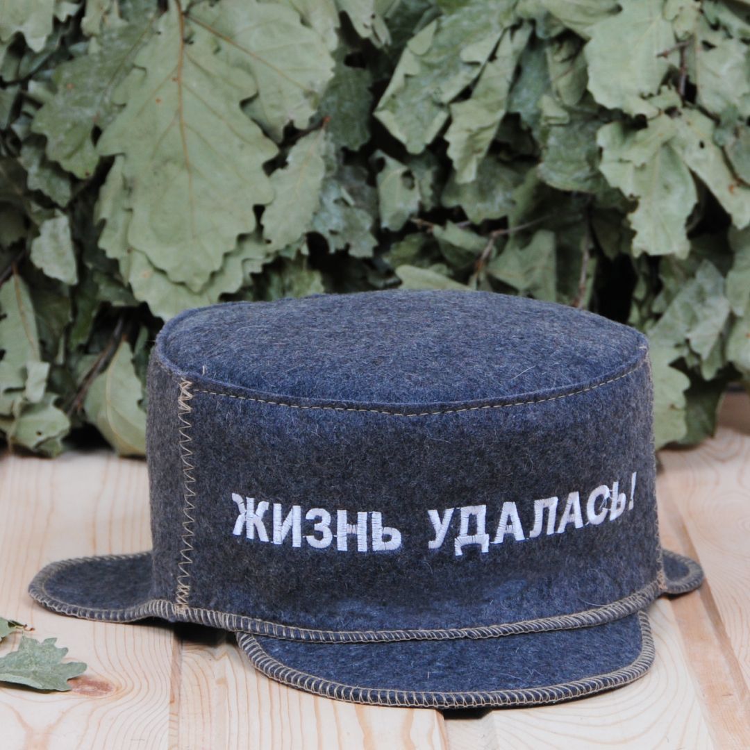 Кепка "Жизнь удалась!" для бани