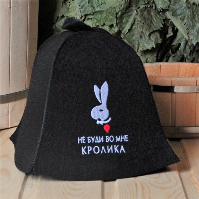 Шапка "Не буди во мне кролика для бани