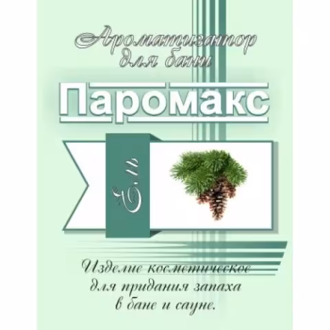 Ароматизатор для хаммама Паромакс Ель 5л.