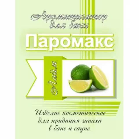 Ароматизатор для хаммама Паромакс Лайм 5л.