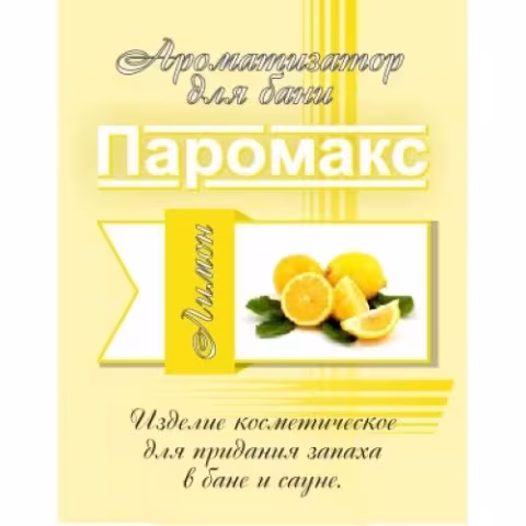 Ароматизатор для хаммама Паромакс Лимон 5л.
