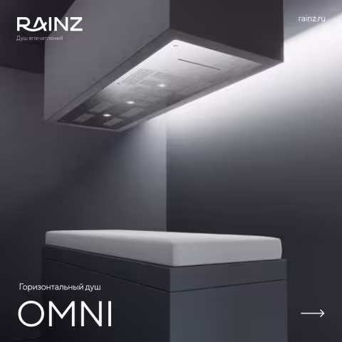 Горизонтальный душ RAINZ VICHY OMNI