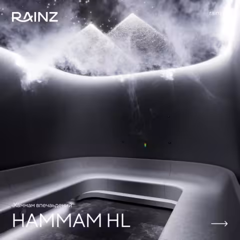 Иммерсивный хаммам Rainz