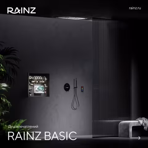 Душ впечатлений Rainz BASIC