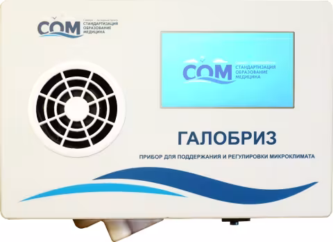 Солегенератор СЗЦ СОМ Галобриз модель 1