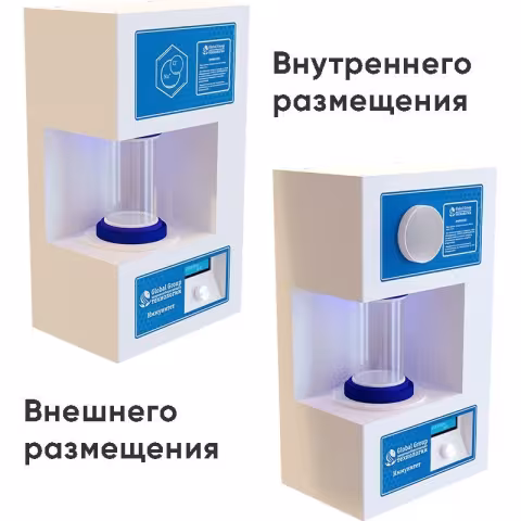 Аэрогалитгенератор Глобал Групп Иммунитет 3.0