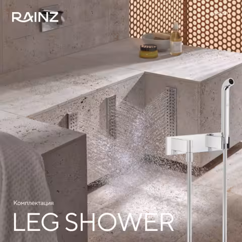 Массажное кресло RAINZ LEG SHOWER
