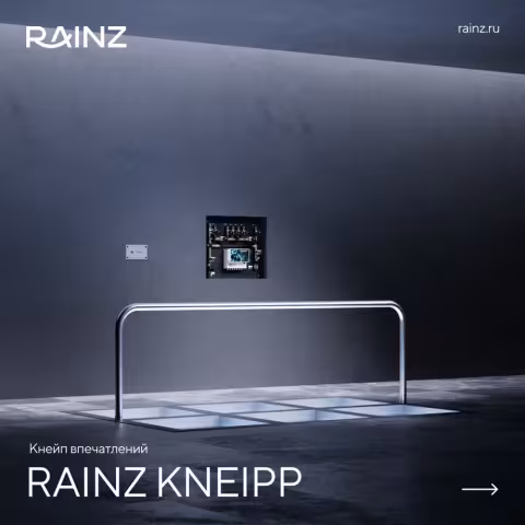 Дорожка Кнейпа RAINZ PATH