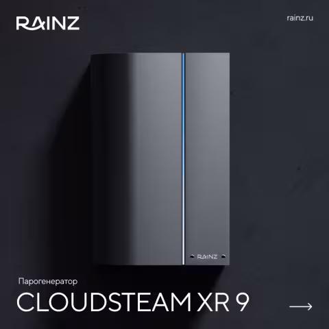 Парогенератор RAINZ CloudSteam XR