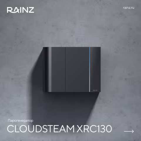 Парогенератор RAINZ CloudSteam XRС130