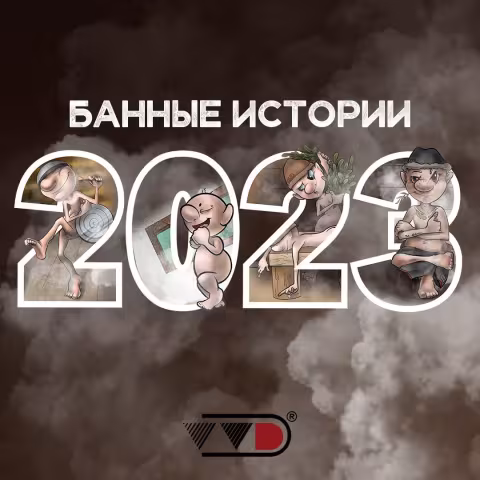 Календарь VVD