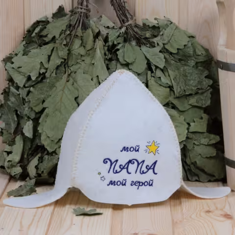Буденовка "Мой Папа мой герой" для бани