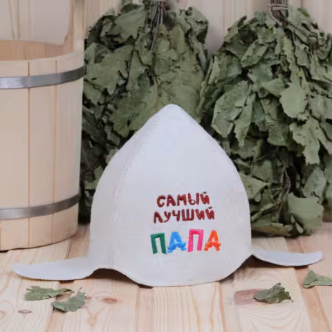 Буденовка "Самый лучший ПАПА" для бани