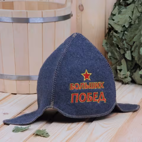 Буденовка "Больших побед" для бани