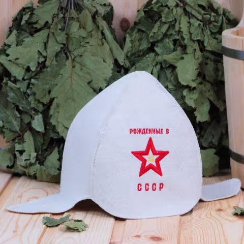 Буденовка "Рожденные в СССР" для бани
