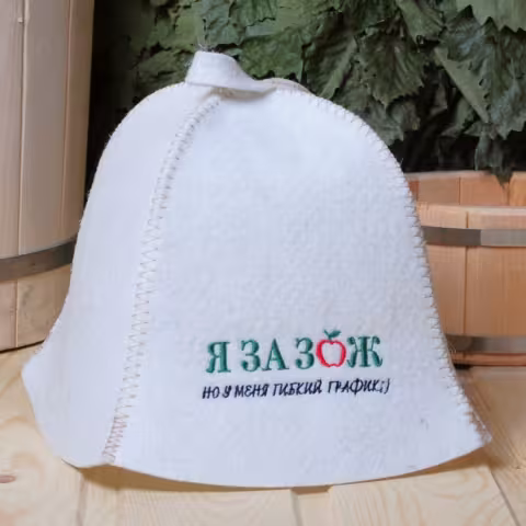 Шапка "Я за ЗОЖ, но у меня гибкий график" для бани