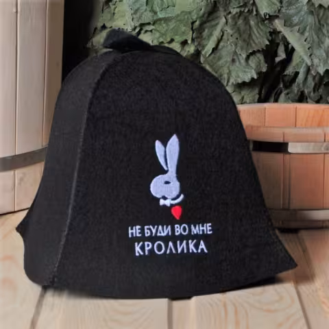 Шапка "Не буди во мне кролика для бани