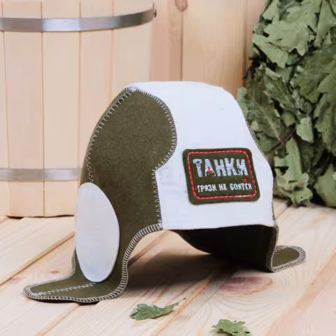 Шапка танкиста "Танки грязи не боятся" для бани