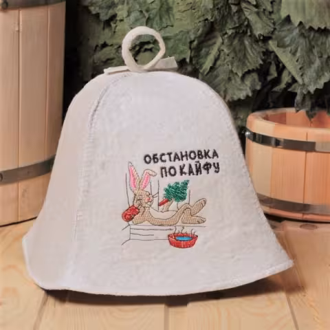 Шапка "Обстановка по кайфу" для бани