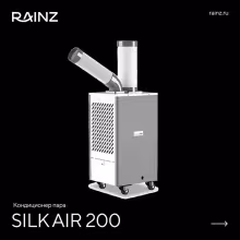 Хамам впечатлений - Иммерсивный хаммам Rainz