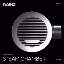 Хамам впечатлений - Иммерсивный хаммам Rainz