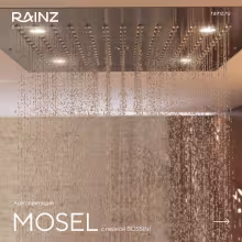 Вертикальный душ впечатлений Rainz MOSEL