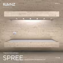 Горизонтальный душ впечатлений Rainz SPREE