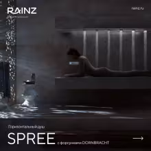 Горизонтальный душ впечатлений Rainz VICHY 4