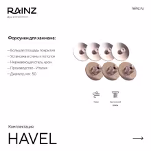 Хаммам впечатлений Rainz HAVEL