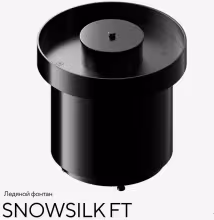 Ледяной фонтан RAINZ SNOWSILK FT