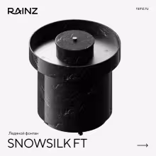 Ледяной фонтан RAINZ SNOWSILK FT
