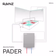 Классическая дорожка Кнейпа Rainz PADER на 2 ванночки