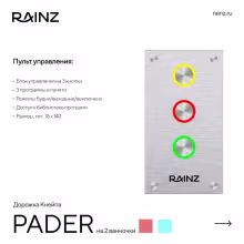 Классическая дорожка Кнейпа Rainz PADER на 2 ванночки