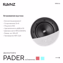 Классическая дорожка Кнейпа Rainz PADER на 2 ванночки