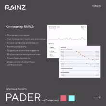 Классическая дорожка Кнейпа Rainz PADER на 2 ванночки