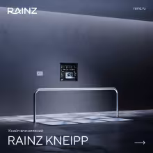 Дорожка Кнейпа RAINZ PATH