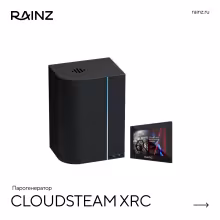 Парогенератор RAINZ CloudSteam XRС