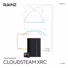 Парогенератор RAINZ CloudSteam XRС