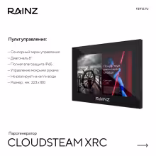 Парогенератор RAINZ CloudSteam XRС