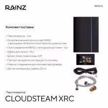 Парогенератор RAINZ CloudSteam XRС