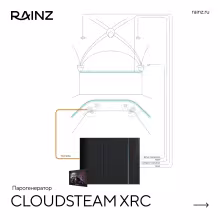 Парогенератор RAINZ CloudSteam XRС