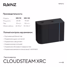 Парогенератор RAINZ CloudSteam XRС